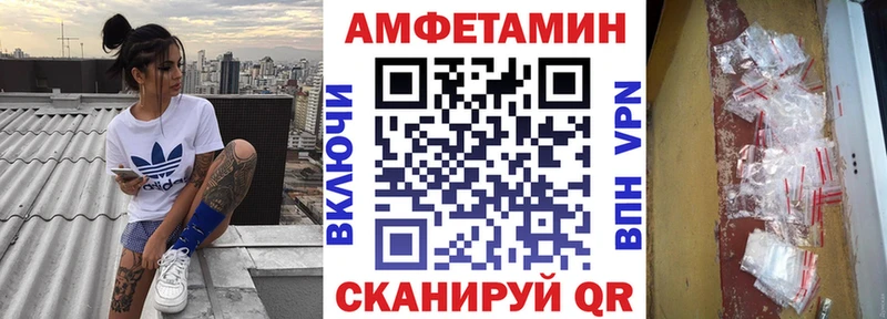 Амфетамин 98%  Купить закладки  Котельниково 