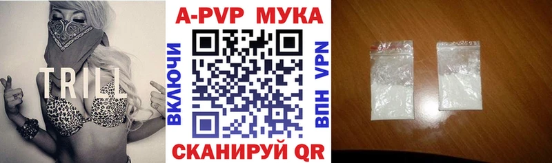 Alpha PVP Crystall  Купить где  Котельниково 
