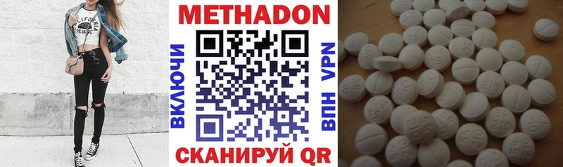 Купить  Котельниково  МЕТАДОН VHQ 